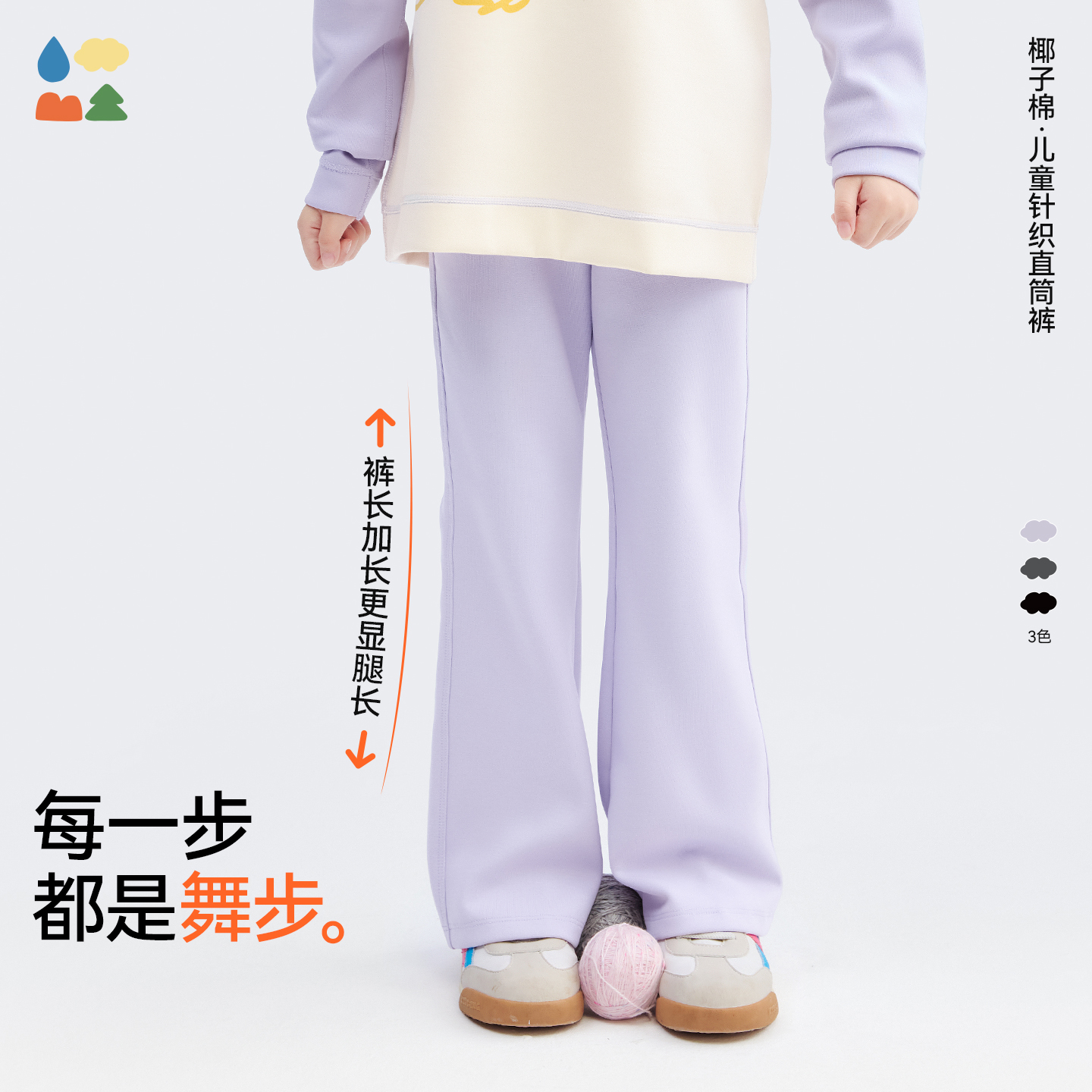 【椰子棉风铃裤】森林棠25秋款女童亲肤柔软显腿长喇叭裤长裤62053179