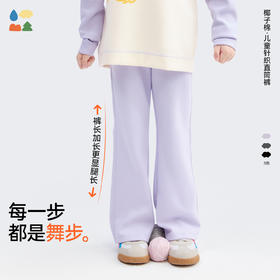 【椰子棉风铃裤】森林棠25秋款女童亲肤柔软显腿长喇叭裤长裤62053179