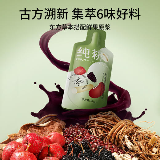 纯耕五指毛桃赤小豆饮300ml、1200ml、2700ml，五指毛桃赤小豆薏米仁山楂陈皮桑葚浆饮料 商品图2