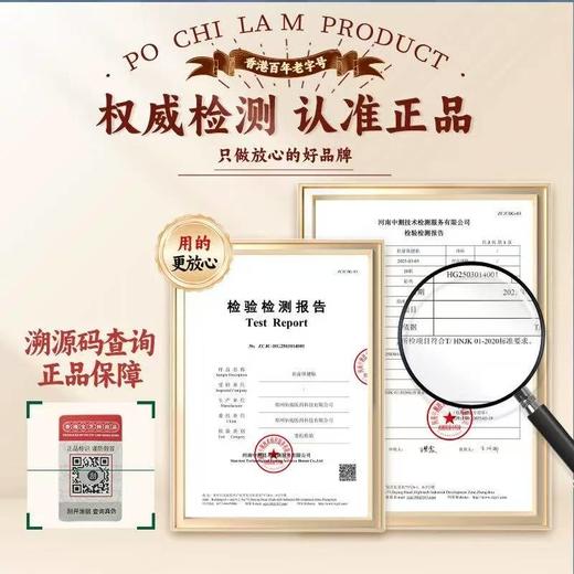 热卖中！香港老字号宝芝林祛湿保健贴 草本提取制成祛湿肚脐贴1盒/6贴 商品图3