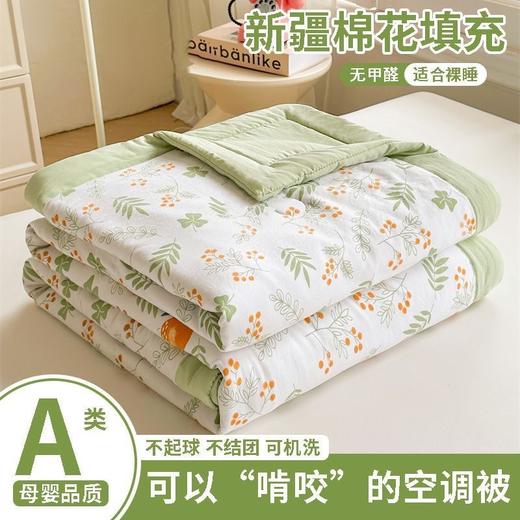   【裸睡级夏凉被🔥】a类母婴级新疆棉花夏凉被 双人可机洗水洗夏季空调被子  可以“啃咬”的新疆棉花空调被，机洗不结团，柔软无异味，陪你清凉一夏！ 商品图5