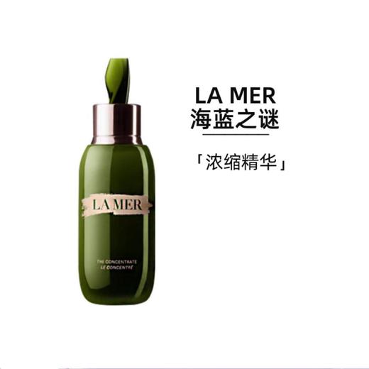 买三送一   海蓝之谜浓缩修护精华露15ML （效期：27-3） A-5368 商品图2