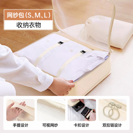 粮票|旅行收纳七件套 分区收纳行李箱，节省空间整齐不凌乱 防水防潮 结实耐用 商品图3