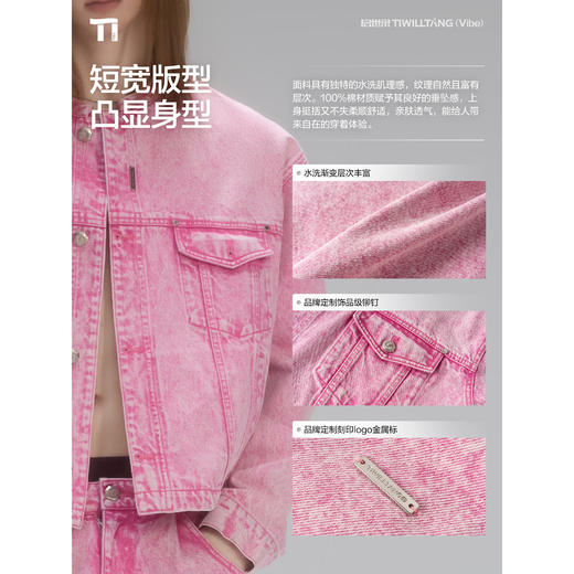启世录TIWILLTANG“冼弋墨阈”复古水洗幻粉牛仔长裤夹克套装 商品图1