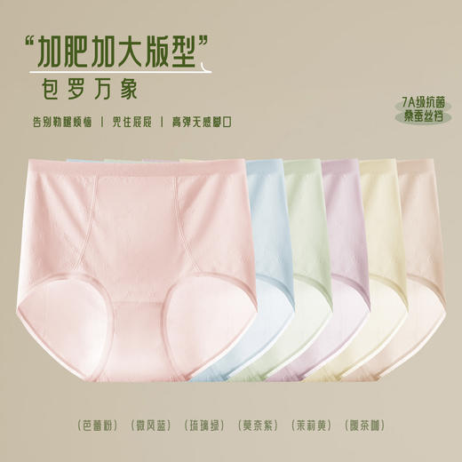 【3条装】女士莫代尔提花面料加肥加大舒适高腰微压收腹【CSL25262】 商品图0