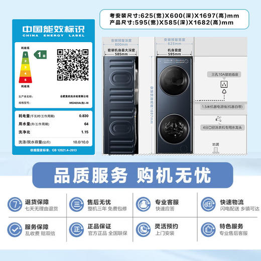 美的洗烘套装MGH20A(洗)-N+MGH20L6(护) 10kg滚筒洗衣机+变频热泵烘干机纯平全嵌【清风明月2.0洗烘塔】 商品图1
