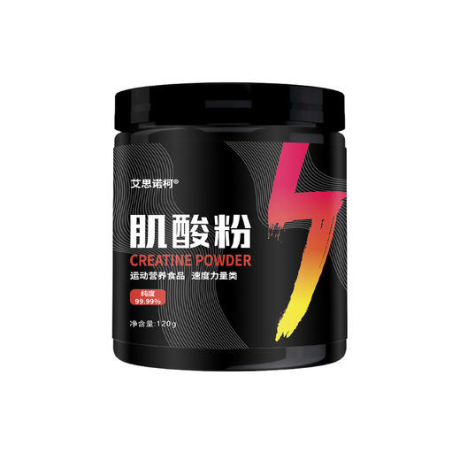 肌酸小黑瓶 99.9%三倍载体肌酸粉 增肌健身肌酸粉 撸铁增力 耐力 爆发力 塑形 商品图0