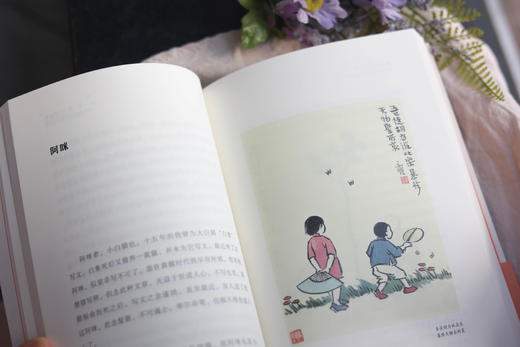 《丰子恺给孩子的美育三书》 商品图3