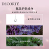 Cosme Decorte 黛珂 沁活晶澈精华水 200ml 商品缩略图3