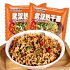 满200-154【美味多款任选】火鸡面炸酱面混合口味拌面爆辣懒人宿舍泡面拌面方便面SA 商品缩略图13