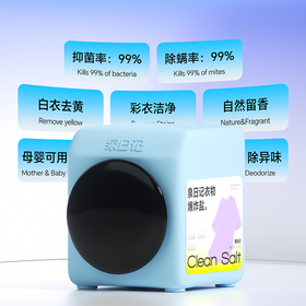 原价42.9 社群优惠价29【四代】泉日记 衣物爆炸盐  900g/罐  配送15克小样