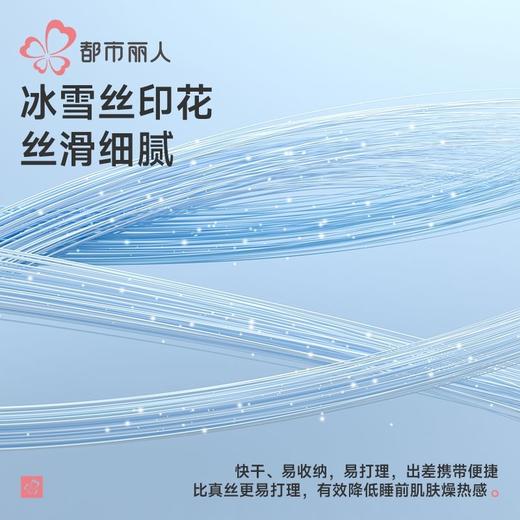 都市丽人女装冰雪丝印花睡衣女士家居服长袖长裤丝质套装LHH1H3 商品图4