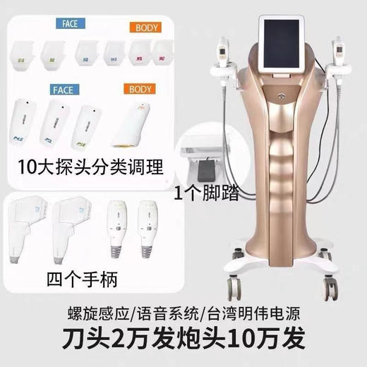 【展示仪器】双逆博士身体仪器（10探头）店内展示，略有瑕疵，如非质量问题不退不换 商品图1