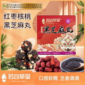 谷若草堂红枣核桃黑芝麻丸-旺选126g/盒
