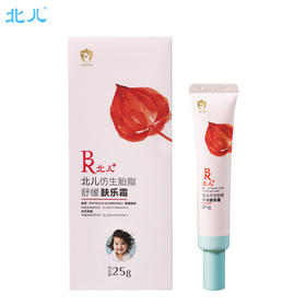 北儿 仿生胎脂 舒缓肤乐霜 25g