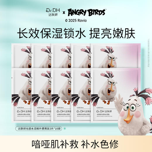 【棉片便携装】达肤妍祛痘棉片舒缓控油保湿修护清洁去角质油痘肌护肤 商品图2