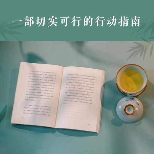 【限量亲签】了凡家训（袁了凡写给自己儿子的人生箴言，讲的都是体己话！） 商品图3