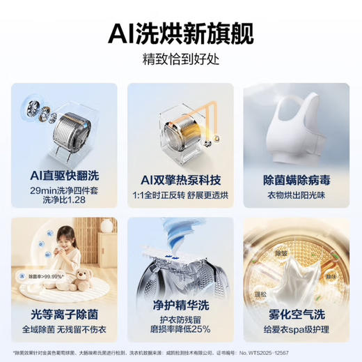 海尔（Haier）洗烘套装 XQG100-BSEG78A9U1+GA100-STQ78A9U1 商品图1
