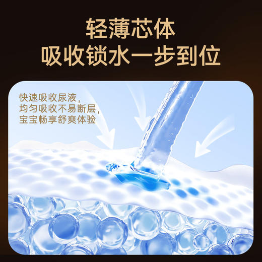 【积分兑换】碧芭宝贝 大鱼海棠之椿湫2代纸尿裤便携装4片 NB-XL码 商品图5