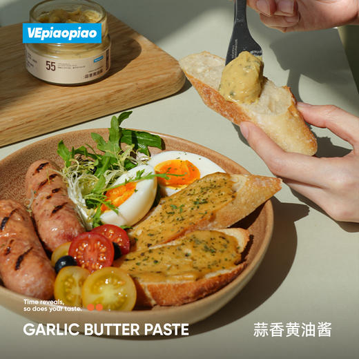 VEpiaopiao 蒜香黄油酱/黑胡椒酱/低脂黄芥末酸青瓜酱【轻享装】 商品图2