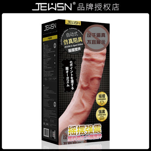 【女用器具】久兴 手动羞羞哒电动款仿真阳具 商品图5