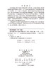 医学细胞生物学与遗传学实验指导（第4版） 商品缩略图2