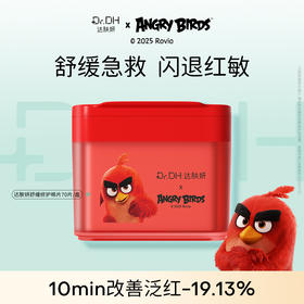 【替换装可任选】达肤妍祛痘棉片舒缓控油保湿修护清洁去角质油痘肌护肤