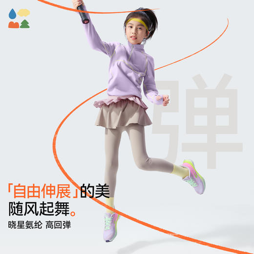 【儿童蛋糕裙瑜伽裤】森林棠25秋款 女童高弹不紧绷运动拼接假两件蛋糕裙裤61052503 商品图1