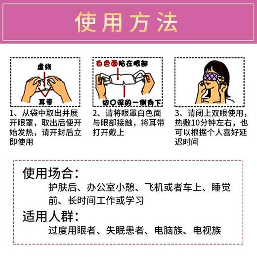 KAO花王蒸汽眼罩热敷眼部疲劳睡眠眼贴12片遮光护眼罩正品效期26年2月 商品图3