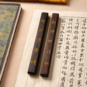 用清代老红木手工刻填金于右任新诗佳句联镇尺