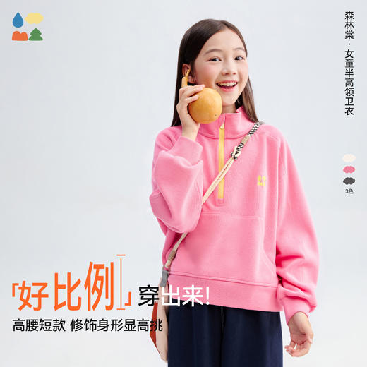 【半高领短款卫衣】森林棠25秋款女童云感罗纹短款显高半拉链宽松卫衣60353257 商品图0