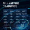 小度学练机 T30 Pro-CC 商品缩略图8