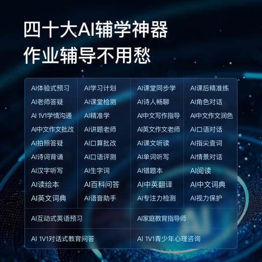 小度学练机 T30 Pro-CC 商品图8