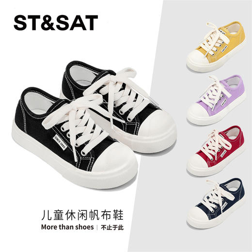 【童鞋】星期六时尚休闲百搭男女童帆布鞋SSD3191U0R 商品图0