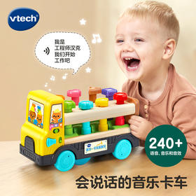 新品伟易达源木卡车敲敲乐早教益智手眼协调打地鼠敲打台儿童玩具