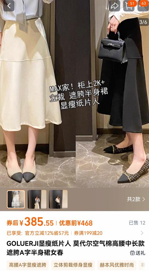 MAX同款高端法式赫本风莫代尔半裙高腰A字荷叶摆半裙 商品图4