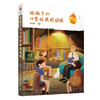 （套装）花生粥老师陪你读书 商品缩略图0