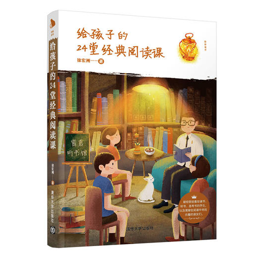 （套装）花生粥老师陪你读书 商品图0