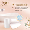 洁柔无芯卷纸 加厚4层140g*14卷 易降解卫生纸厕纸卷筒纸 /家庭清洁/纸品 /清洁纸品 /卷纸 商品缩略图3