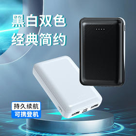 3c认证！可上飞机！【10000mAh大容量，持久续航！】空调加热服充电宝 3c迷你小巧10000毫安 马甲移动电源 10000毫安 充一次用一周-QB