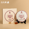 白大师阅天下系列2012年福鼎白茶陈年枣香馥郁老寿眉茶叶300g 商品缩略图0