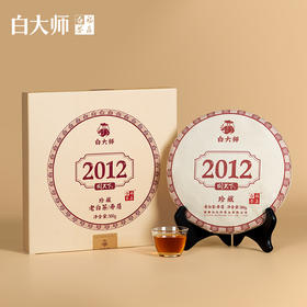 白大师阅天下系列2012年福鼎白茶陈年枣香馥郁老寿眉茶叶300g