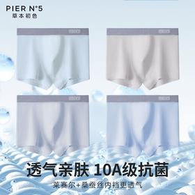 即将开学/换季了 该给家里宝贝们换新啦【草本初色 天丝莱赛尔青少年内裤 ZG1801款】专为青少年发育设计，10A级抗菌 透气亲肤、精致剪裁