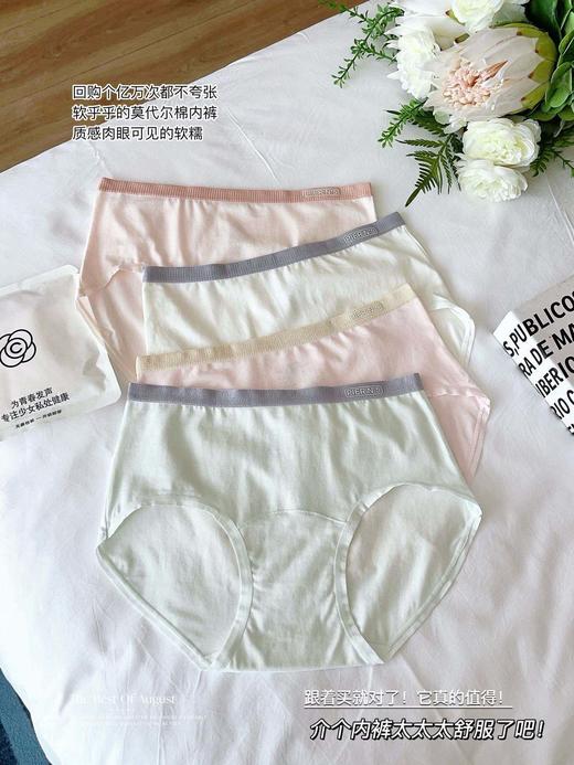 即将开学/换季了 该给家里宝贝们换新啦【草本初色  莫代尔棉加长底裆10A级抗菌少女内裤C901款】专为青少年发育设计，10A级抗菌 透气亲肤、精致剪裁 商品图4