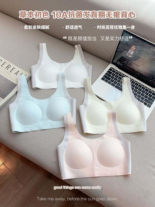即将开学/换季了 该给家里宝贝们换新啦【草本初色 10A抗菌少女无痕背心1680款】专为青少年发育设计，10A级抗菌 透气亲肤、精致剪裁 商品图0