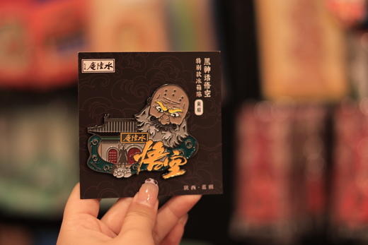 水陆庵丨黄眉冰箱贴 商品图2