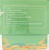 茯湿膏（300g） 商品缩略图3