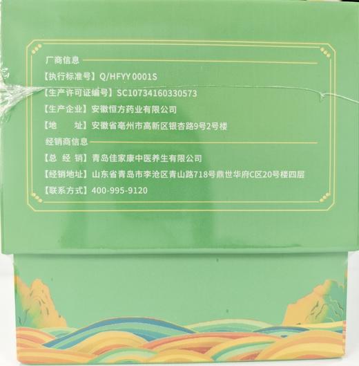 茯湿膏（300g） 商品图3