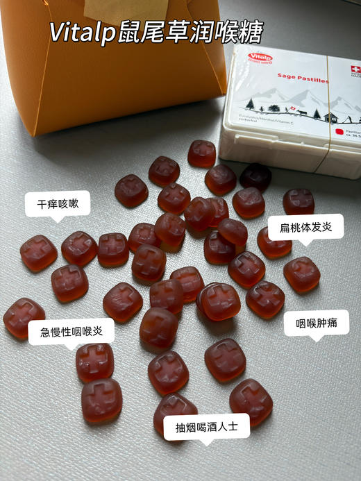 教师节送礼❗️瑞士🇨🇭原装进口❗️把润喉糖装进“爱马仕”❗️无糖配方 【Vitalp 维多普鼠尾草润喉糖】超市💰138/盒；开团💰98/盒  ✅鼠尾草+薄荷+接骨木，清凉润喉 送礼礼物 商品图3