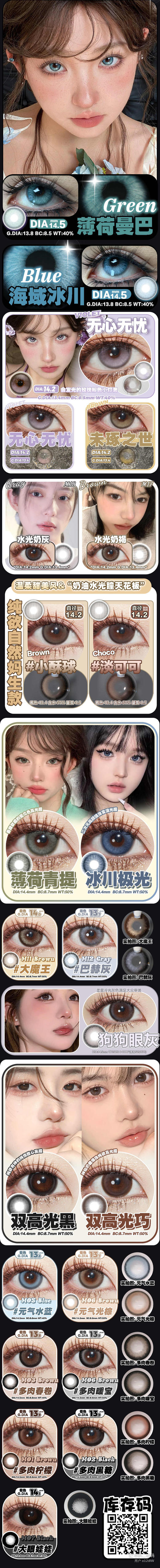 CLAIR大直径日抛多肉春卷/黑糖/暖宝棕灰美瞳 商品图1